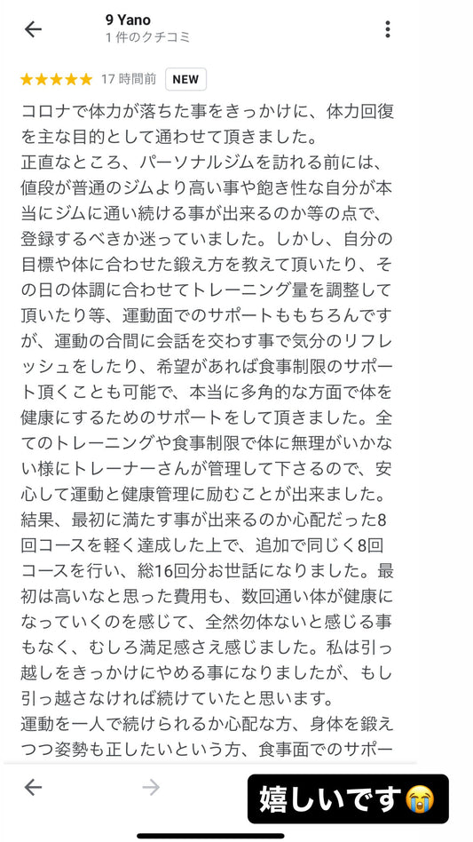 グーグルに書いてある皆さんの感想に共感できると思います!