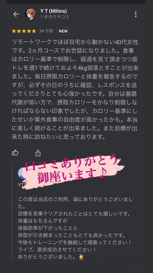 本当に楽しく続けることが出来ました.また目標が出来た時に訪ねたいと思っております。