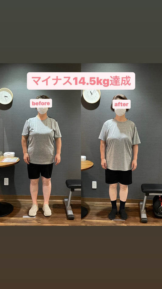 24回コース 約6ヶ月で マイナス14.5kg達成
