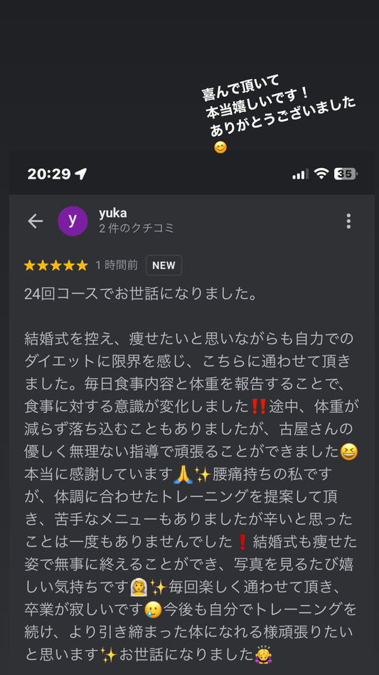 毎回楽しく通わせて頂き、卒業が寂しいです!