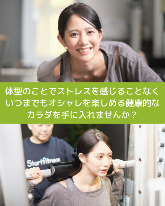 もう体型のことでオシャレを諦めなくていいんです！