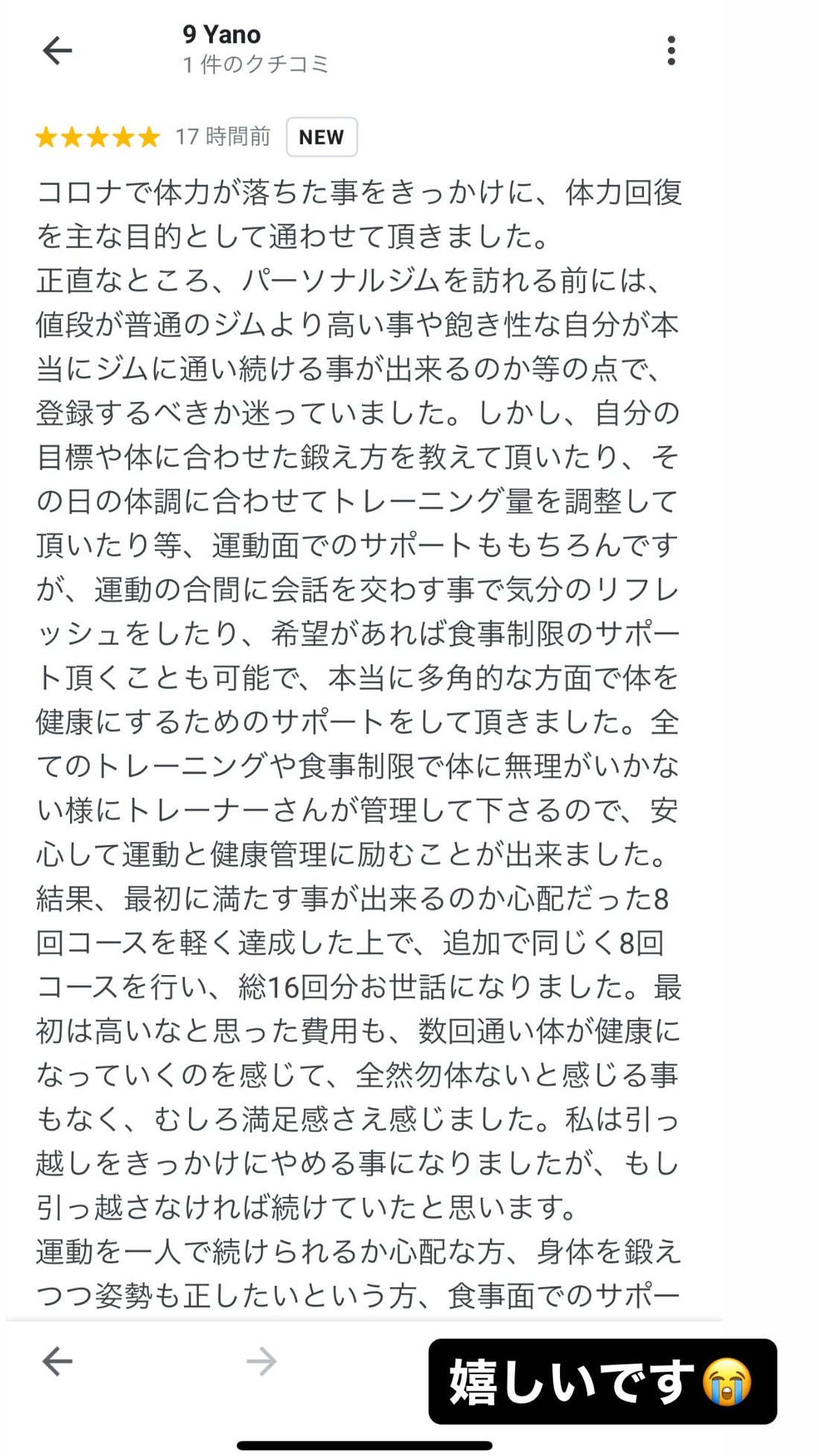 グーグルに書いてある皆さんの感想に共感できると思います!