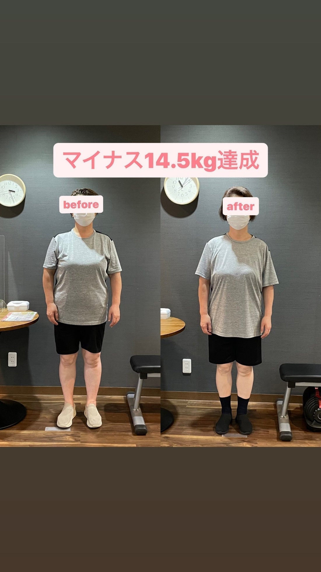 ２４回コース　約6ヶ月で　マイナス14.5kg達成