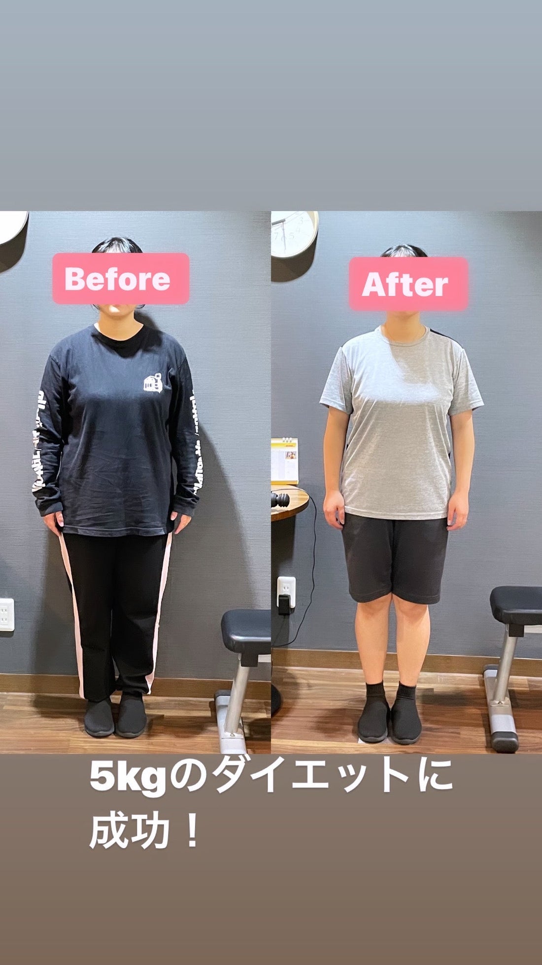 長年なかなか落ちなかった体重が5kgも減った