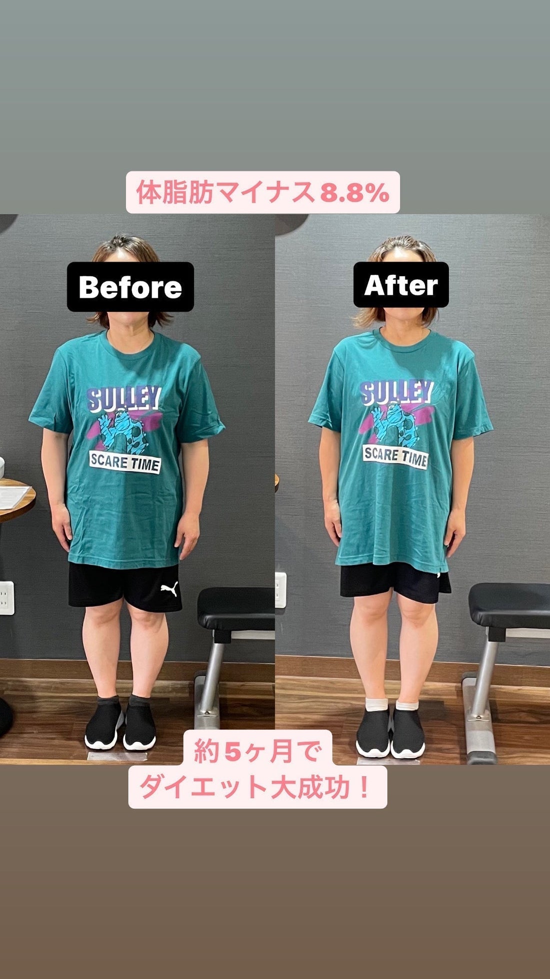 体も気持ちも軽くなりました。8kg痩せて人生変わりました。