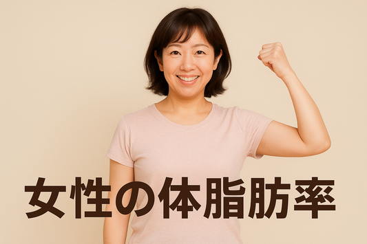 40代からの“体脂肪30％の壁”を突破する方法