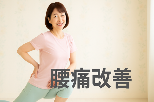 腰が痛い人にやってほしい筋トレとは？