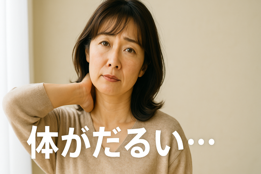 【多摩市｜ダイエット専門パーソナルジム】体が重い・・・その慢性的なだるさや疲れ、あきらめていませんか？