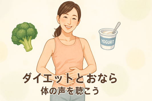 【多摩市のパーソナルジム】なかなか人には言えないダイエットとおならについて