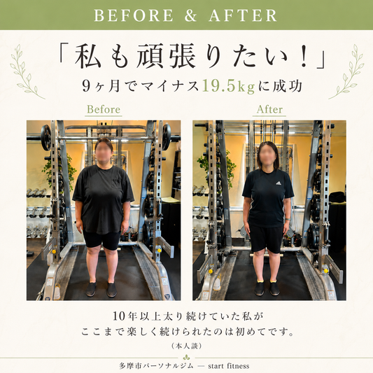 「私も頑張りたい！」9ヶ月で-19.5kg達成。37歳・2児のママが楽しく続けられた理由
