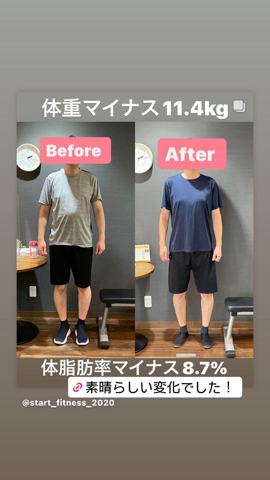 11.4kg落とすことができました！