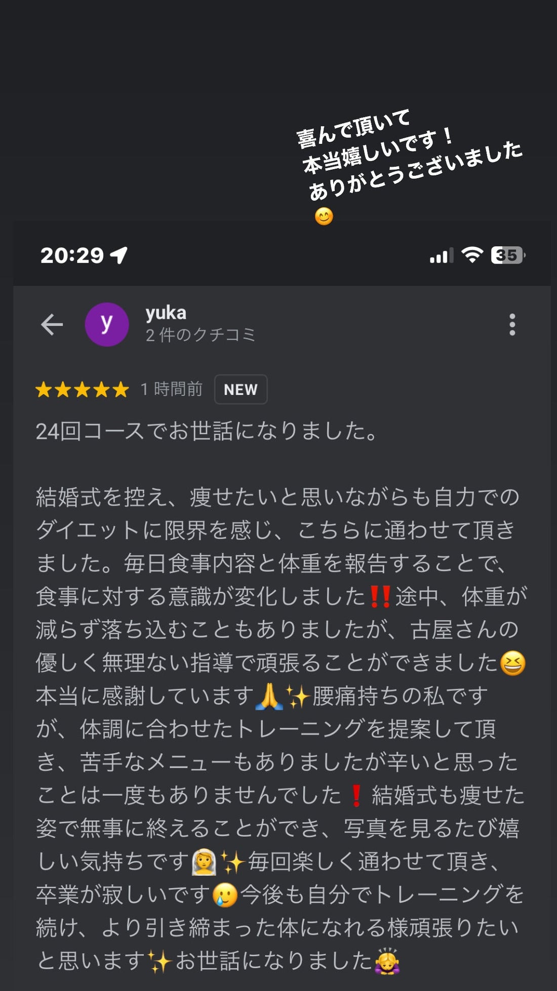 毎回楽しく通わせて頂き、卒業が寂しいです！