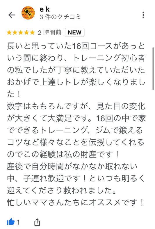 子連れ歓迎です！といつも明るく迎えてくださり救われました。