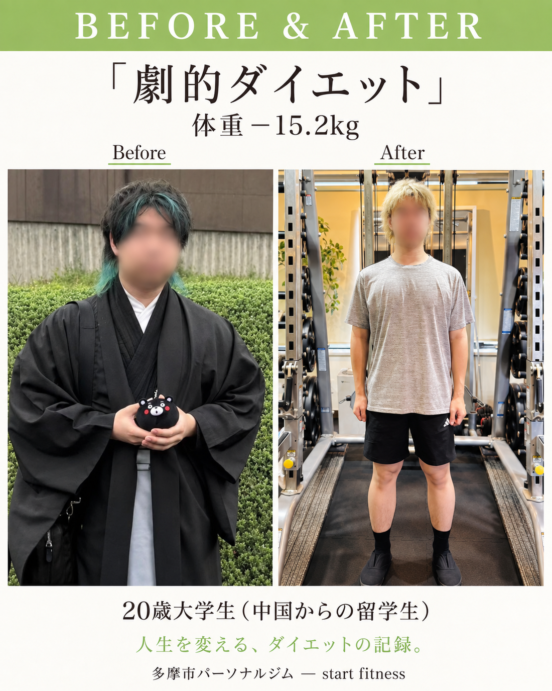 言葉では足りないくらい感謝しています。本当にありがとうございました！（本人口コミより）