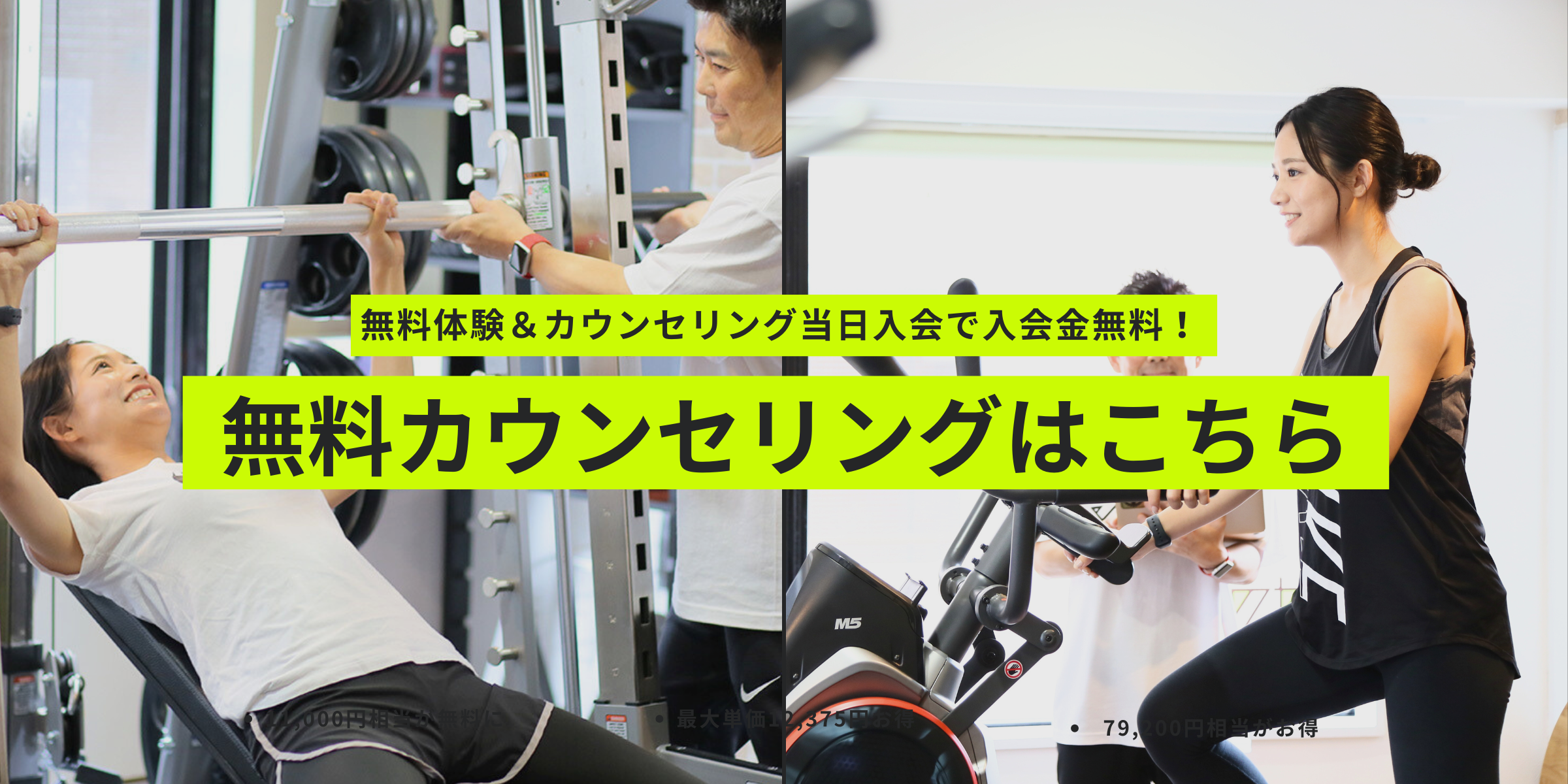 LINEバナー