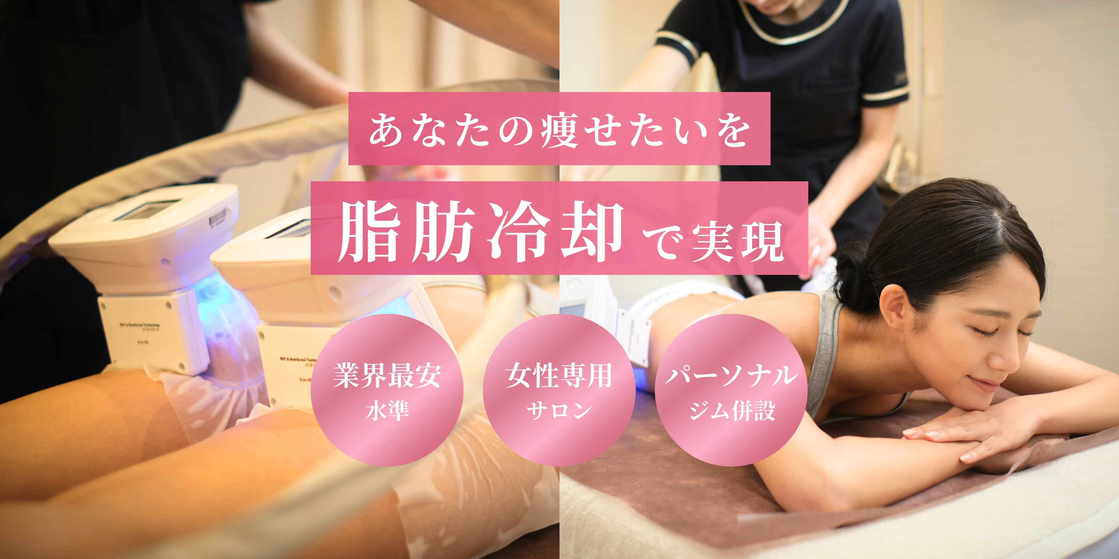 女性がエステを受けている写真