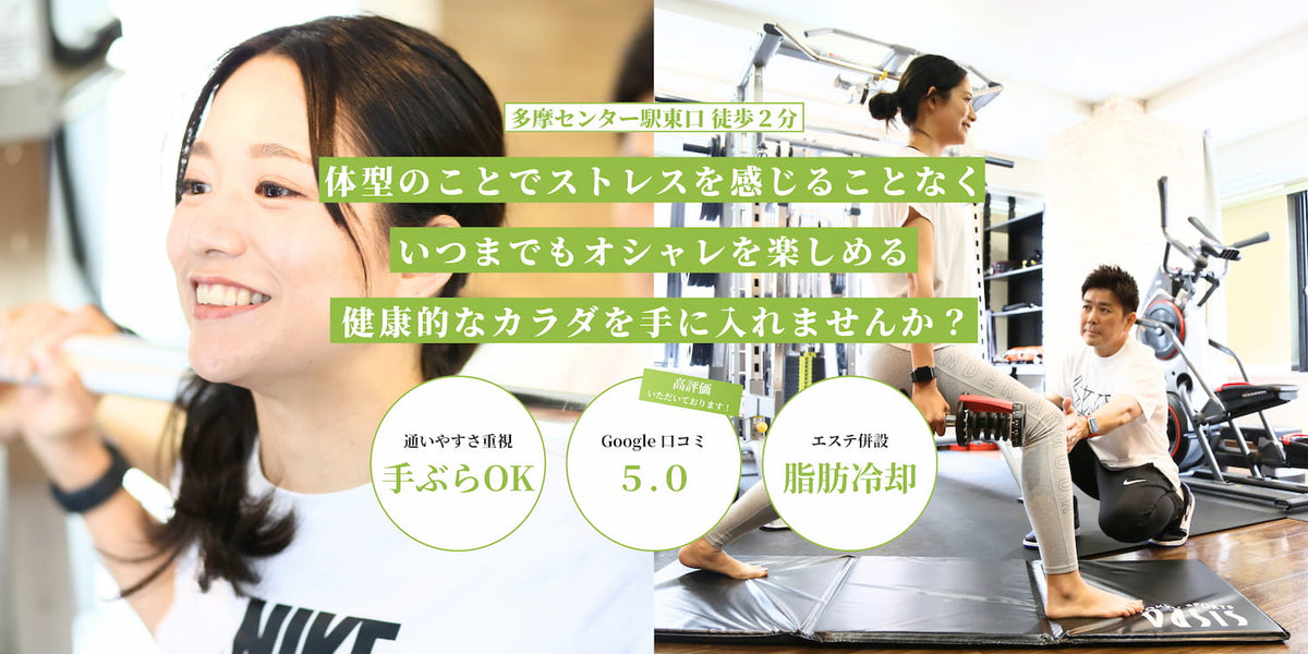 スタートフィットネスの写真(東京都多摩市)